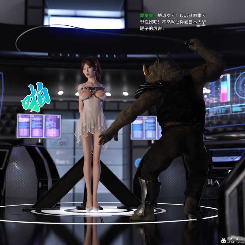 [3D]美少女战士の殇第03话