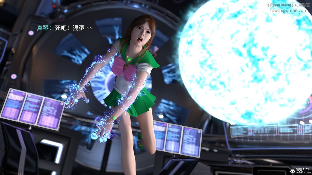 [3D]美少女戰士の殤第03話