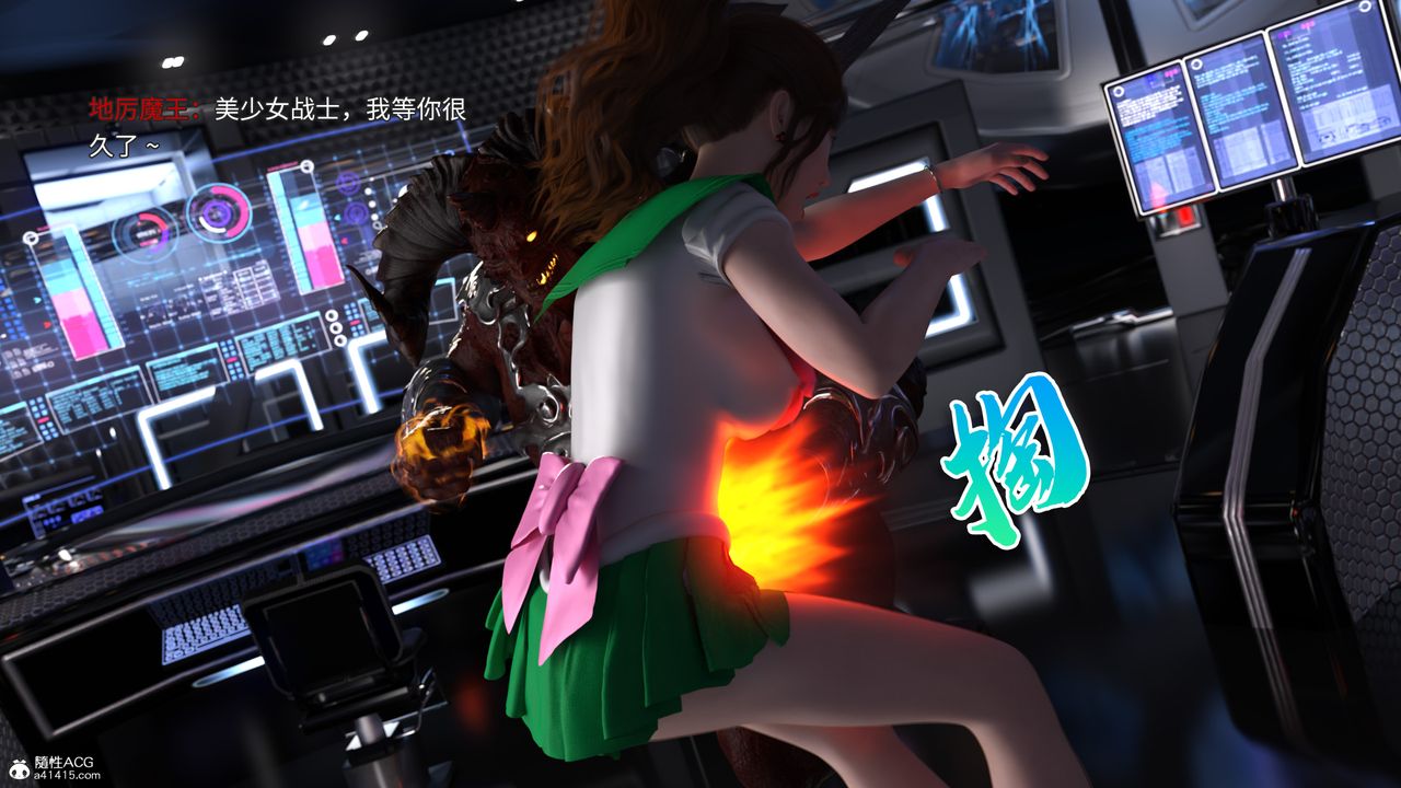 [3D]美少女战士の殇第03话