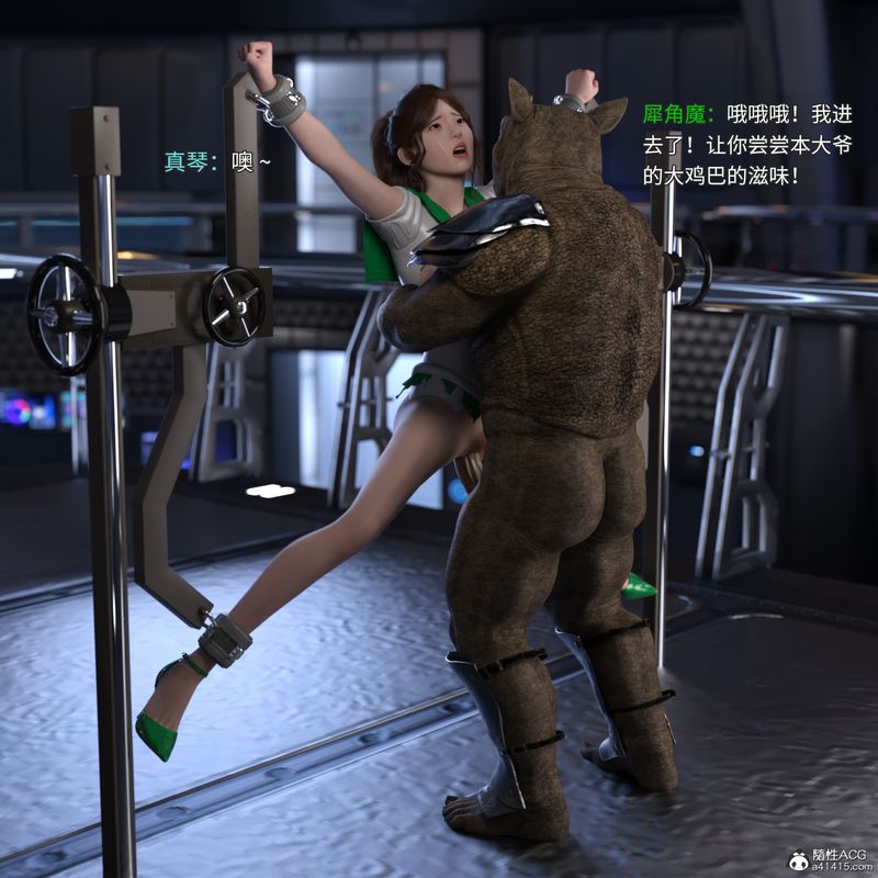 [3D]美少女戰士の殤第03話