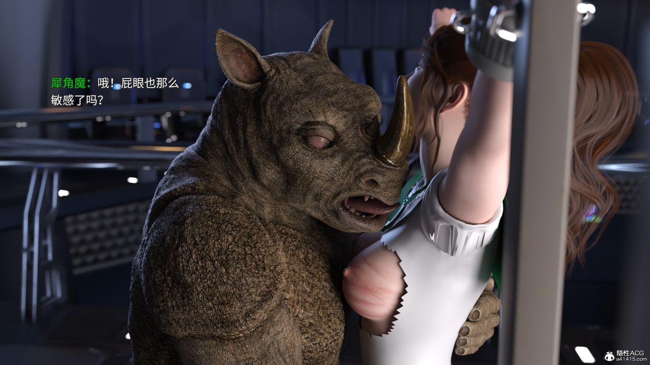 [3D]美少女戰士の殤第03話