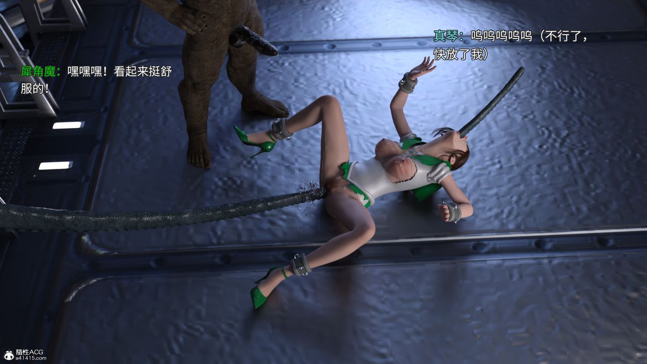 [3D]美少女战士の殇第03话