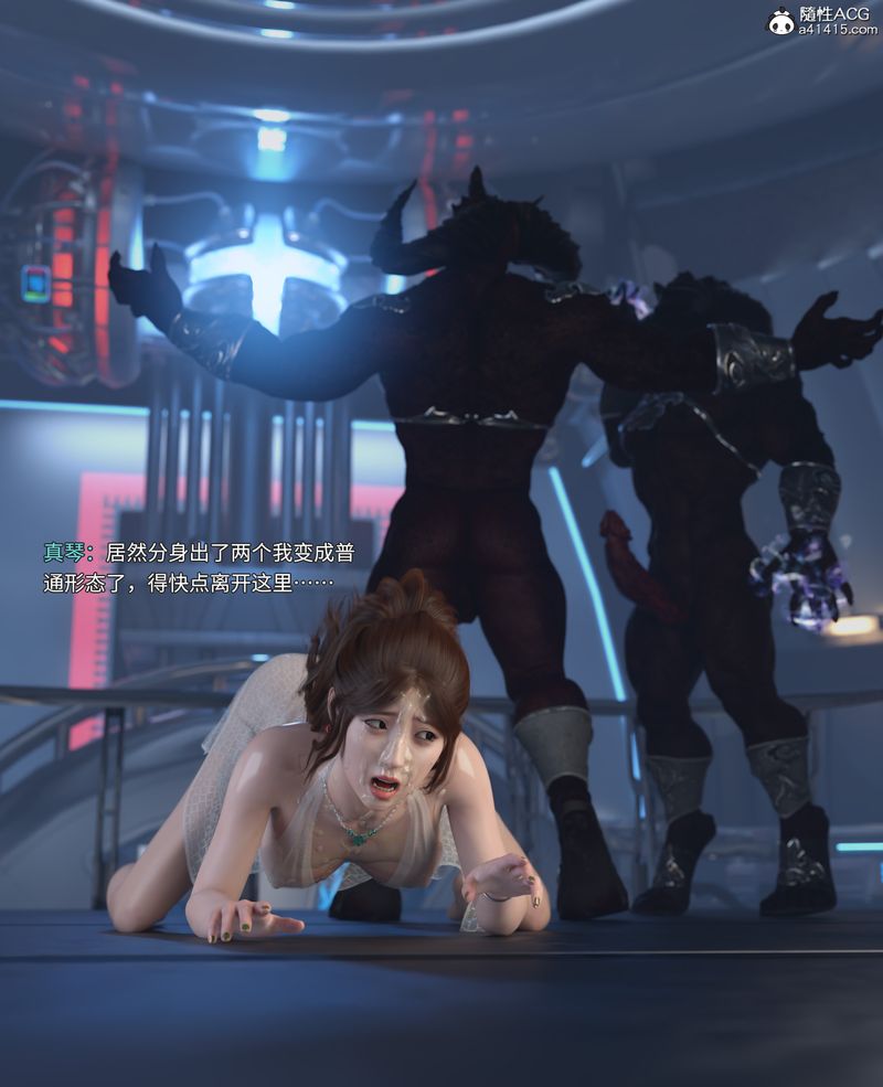 [3D]美少女戰士の殤第04話