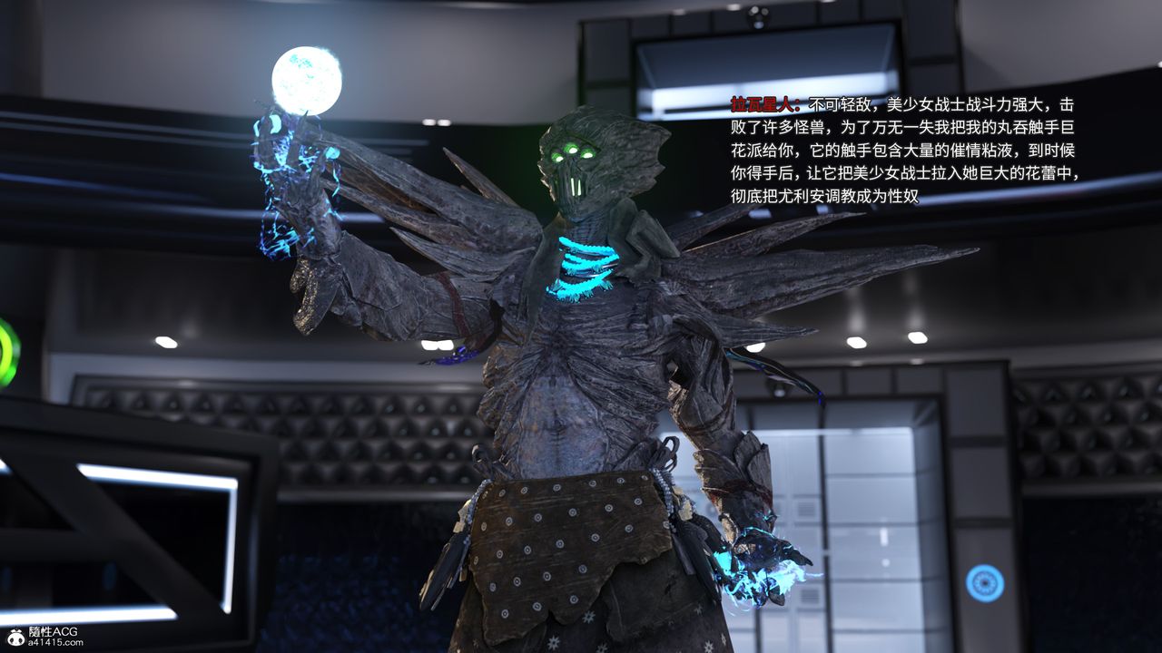 [3D]美少女戰士の殤第04話