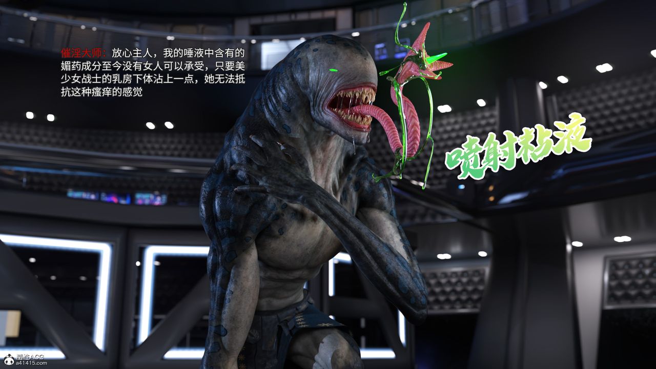 [3D]美少女戰士の殤第04話