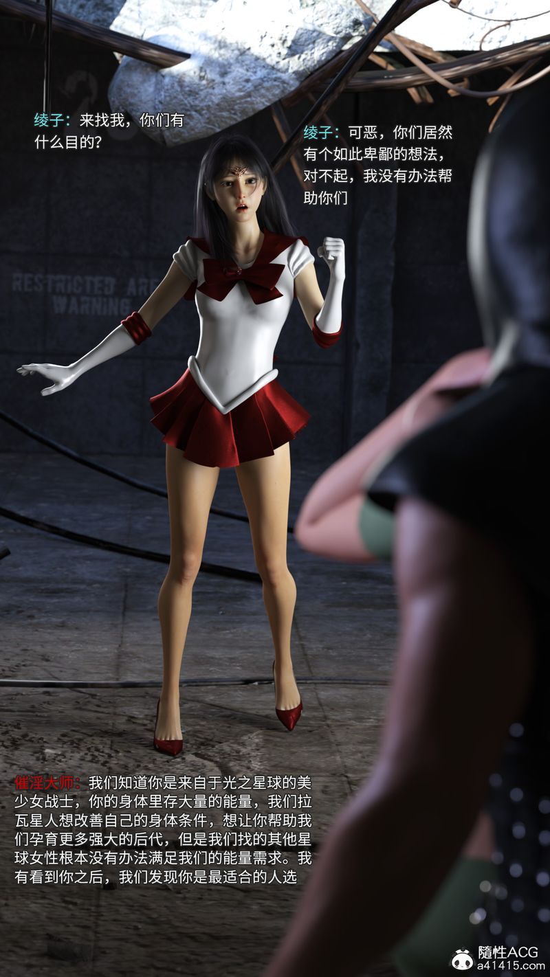 [3D]美少女战士の殇第04话