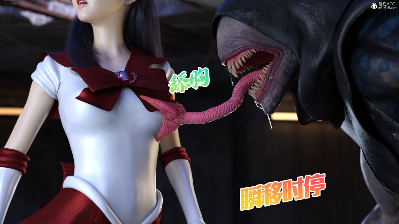 [3D]美少女戰士の殤第04話