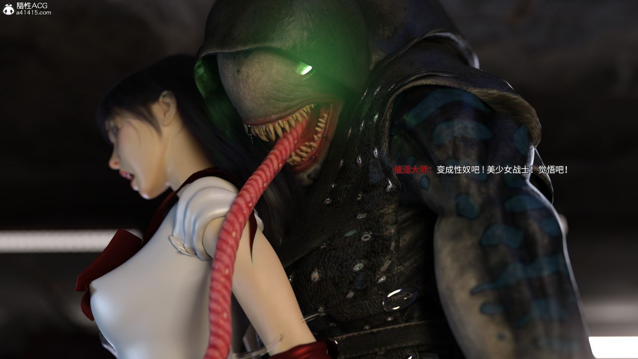 [3D]美少女战士の殇第05话