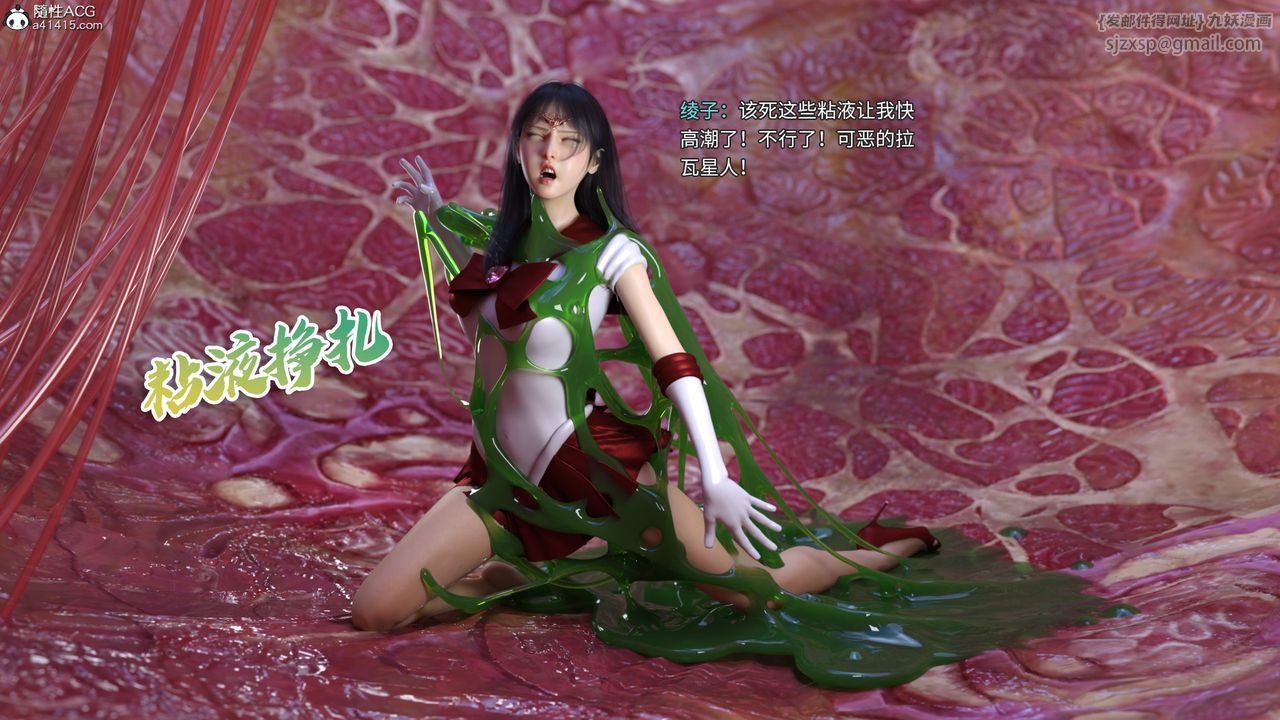 [3D]美少女戰士の殤第05話