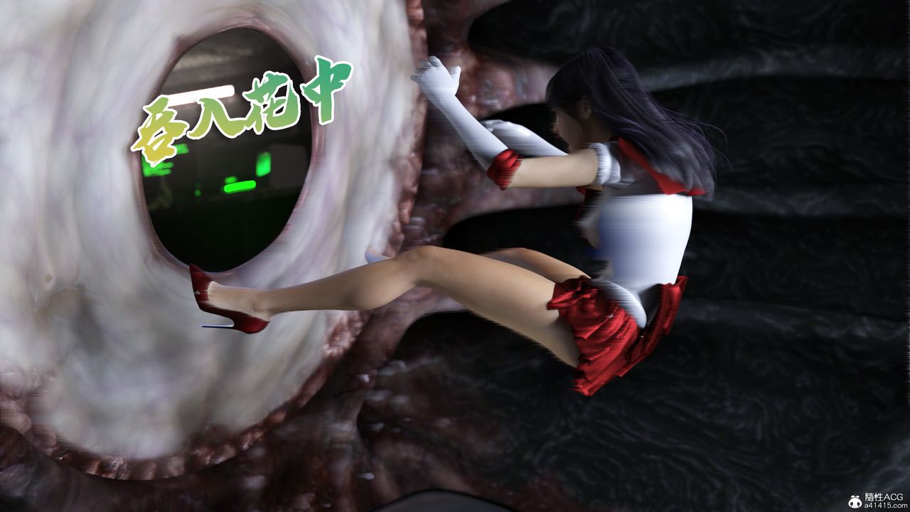 [3D]美少女戰士の殤第05話