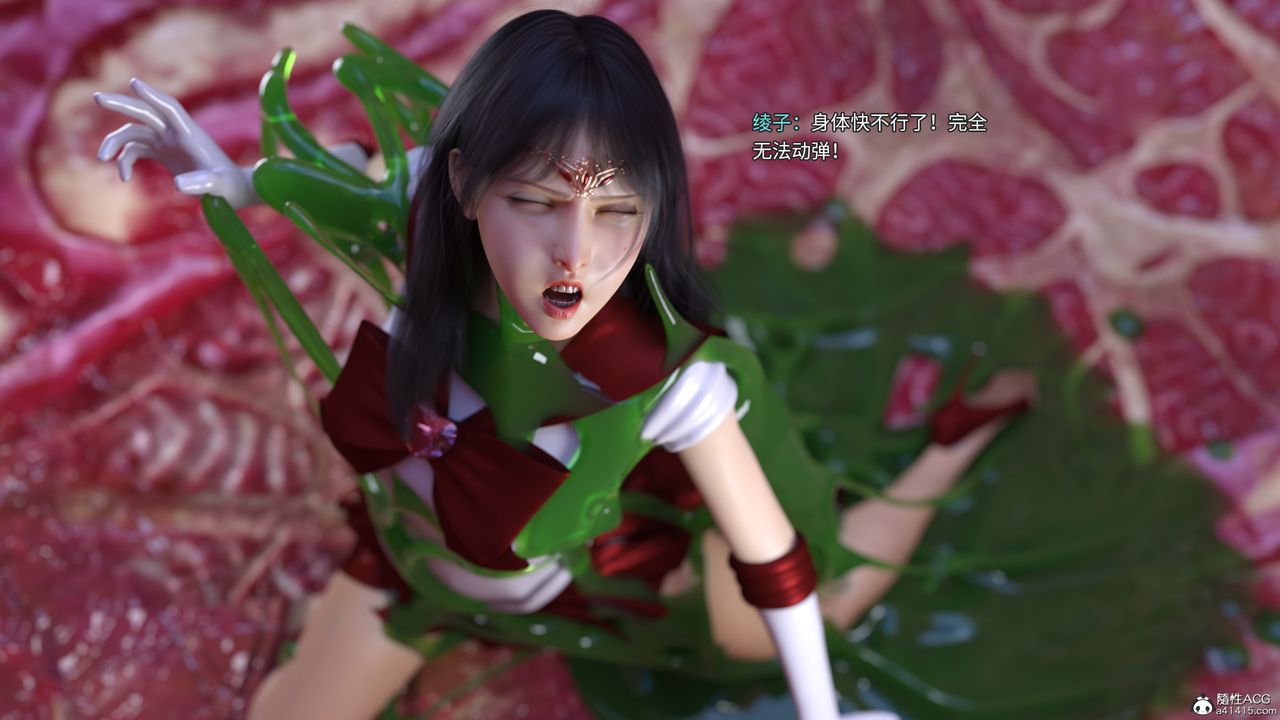 [3D]美少女戰士の殤第05話