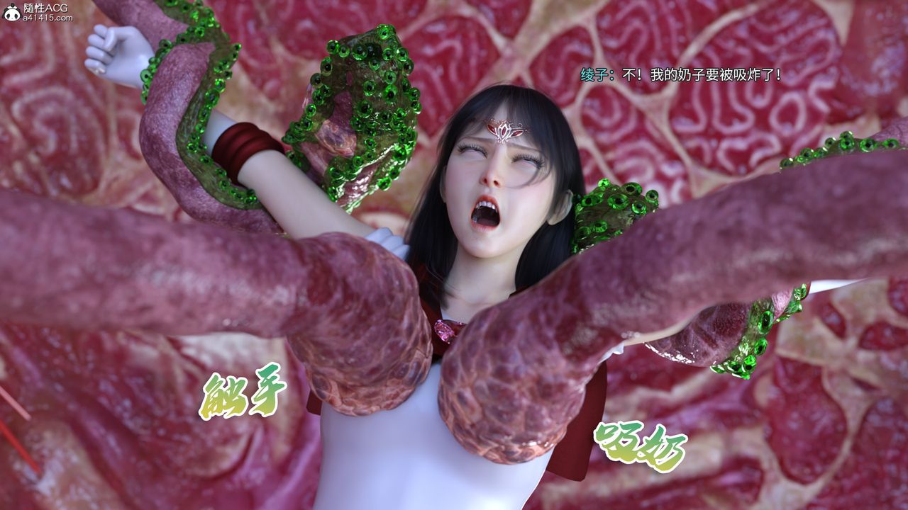 [3D]美少女戰士の殤第05話