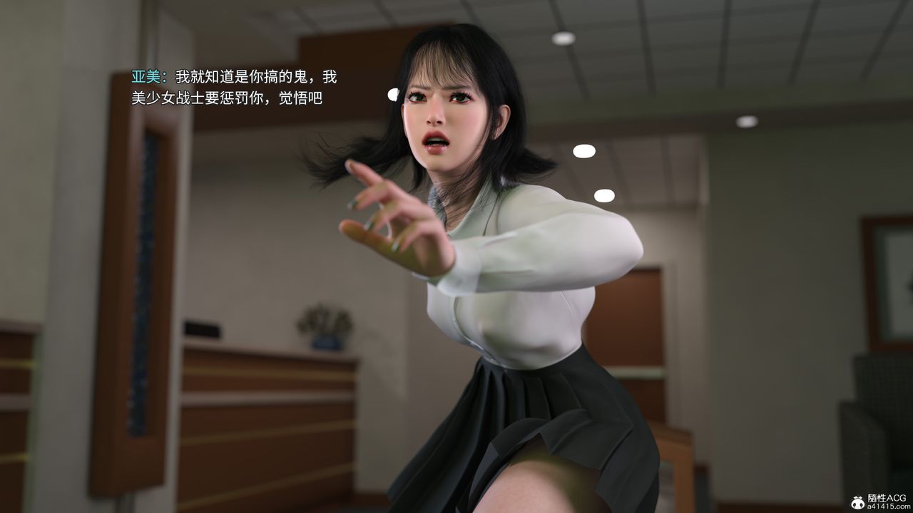 [3D]美少女戰士の殤第05話