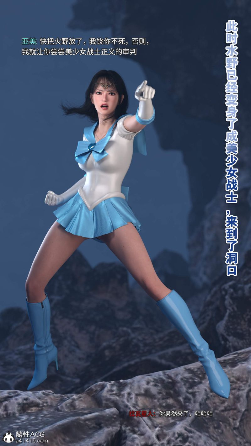 [3D]美少女战士の殇第05话