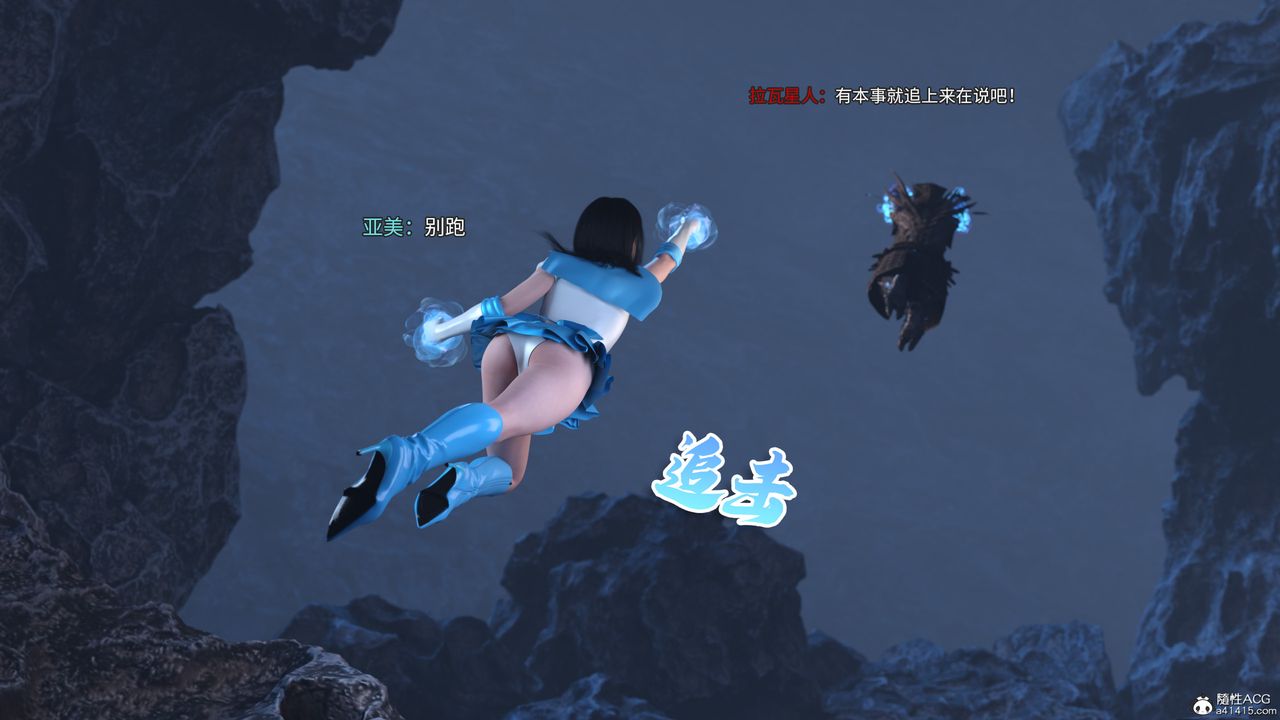 [3D]美少女战士の殇第05话