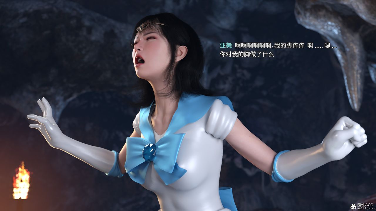 [3D]美少女戰士の殤第05話