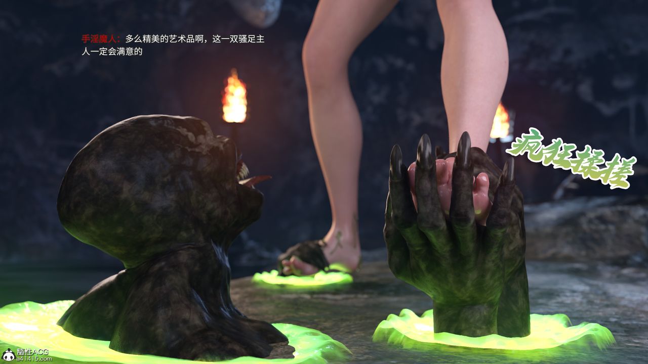 [3D]美少女戰士の殤第05話