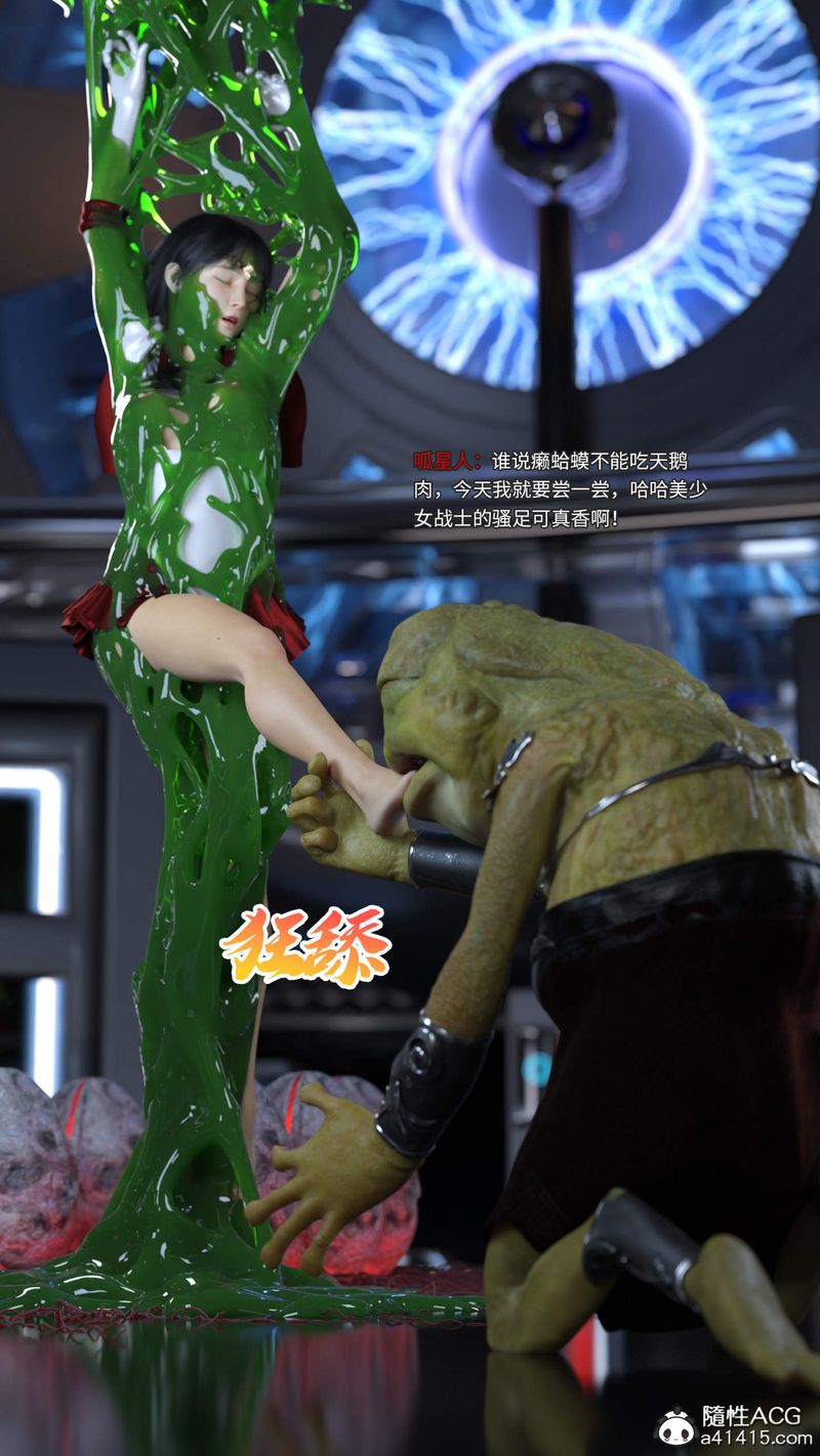 [3D]美少女戰士の殤第06話