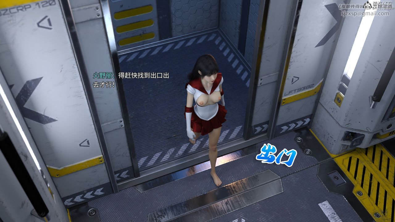 [3D]美少女戰士の殤第06話