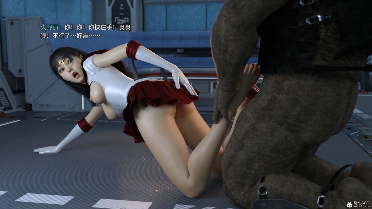 [3D]美少女戰士の殤第06話