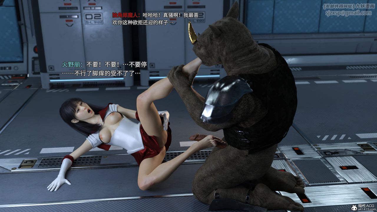 [3D]美少女戰士の殤第06話