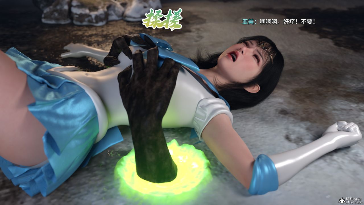 [3D]美少女戰士の殤第07話