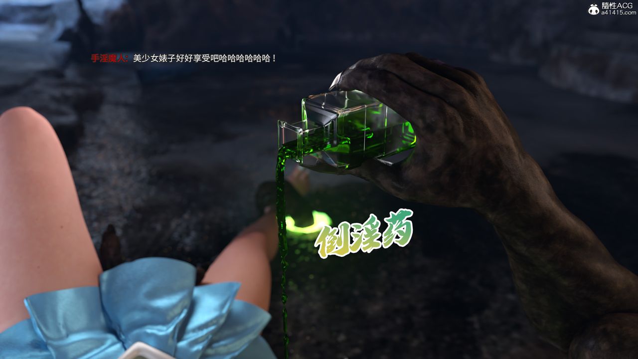 [3D]美少女戰士の殤第07話