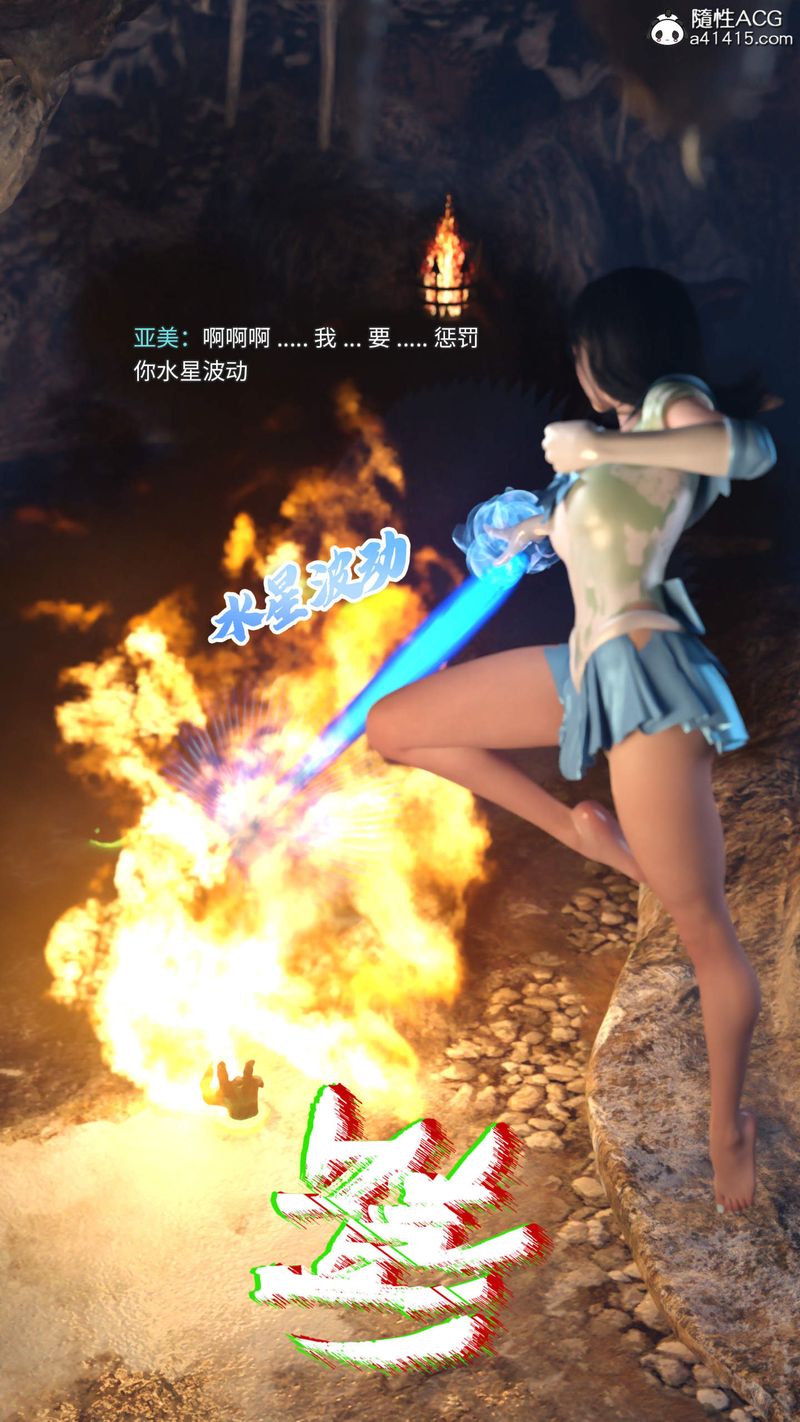 [3D]美少女戰士の殤第07話