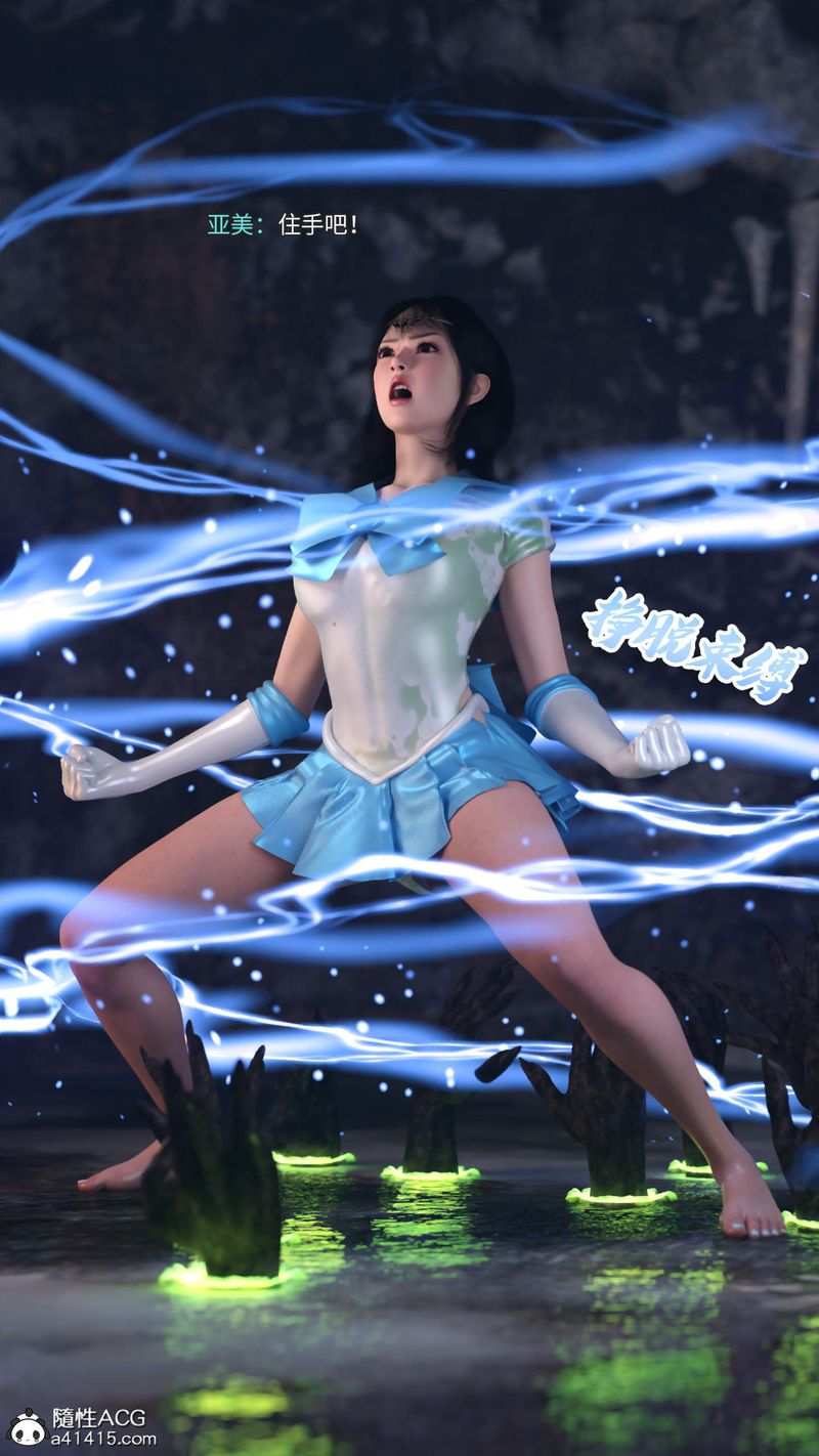 [3D]美少女戰士の殤第07話