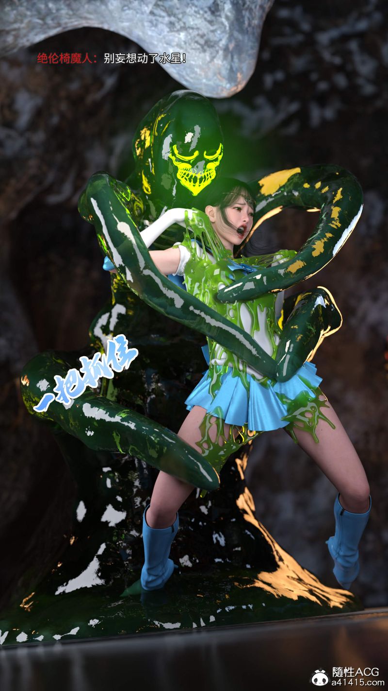 [3D]美少女戰士の殤第07話