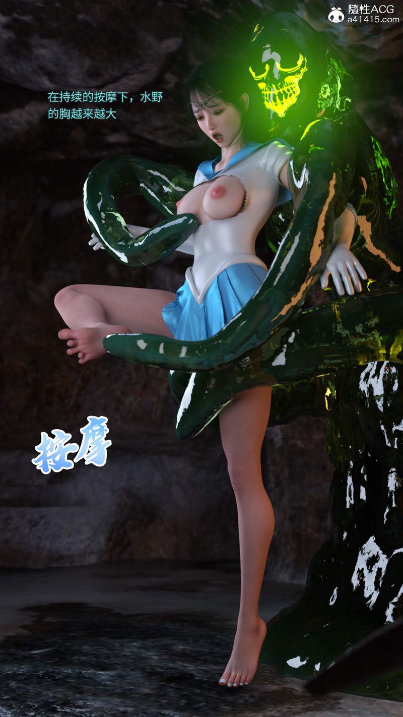 [3D]美少女戰士の殤第07話