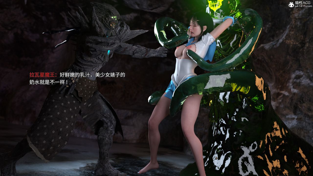 [3D]美少女戰士の殤第07話