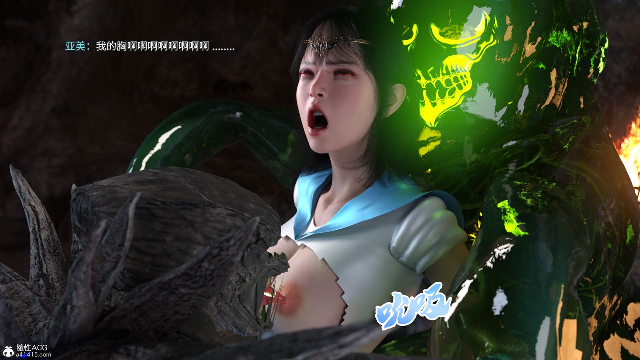 [3D]美少女战士の殇第07话