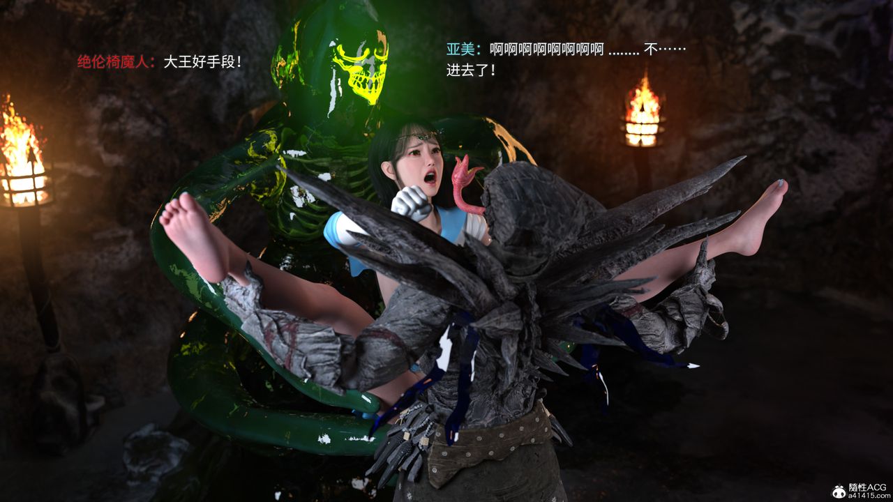 [3D]美少女战士の殇第07话