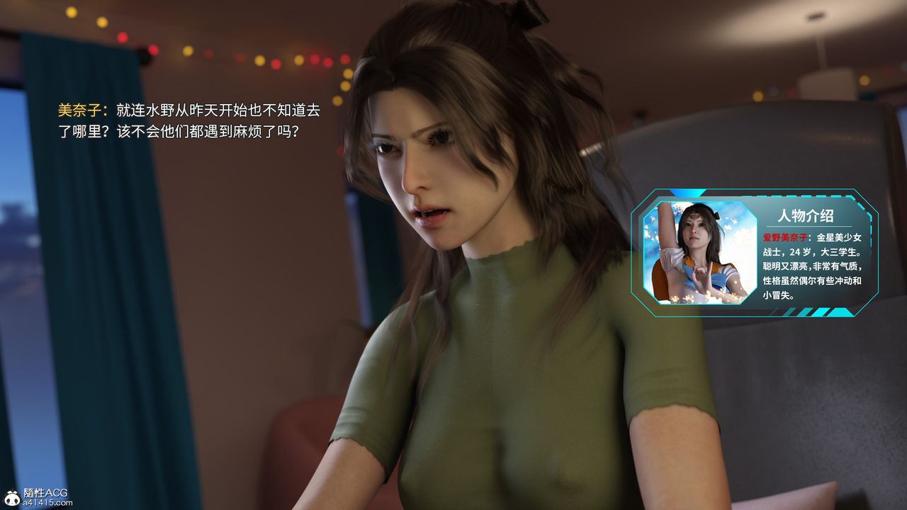 [3D]美少女戰士の殤第07話