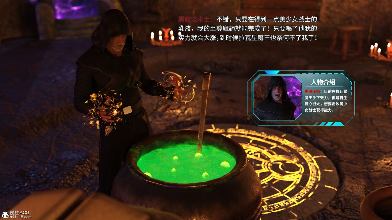 [3D]美少女戰士の殤第07話