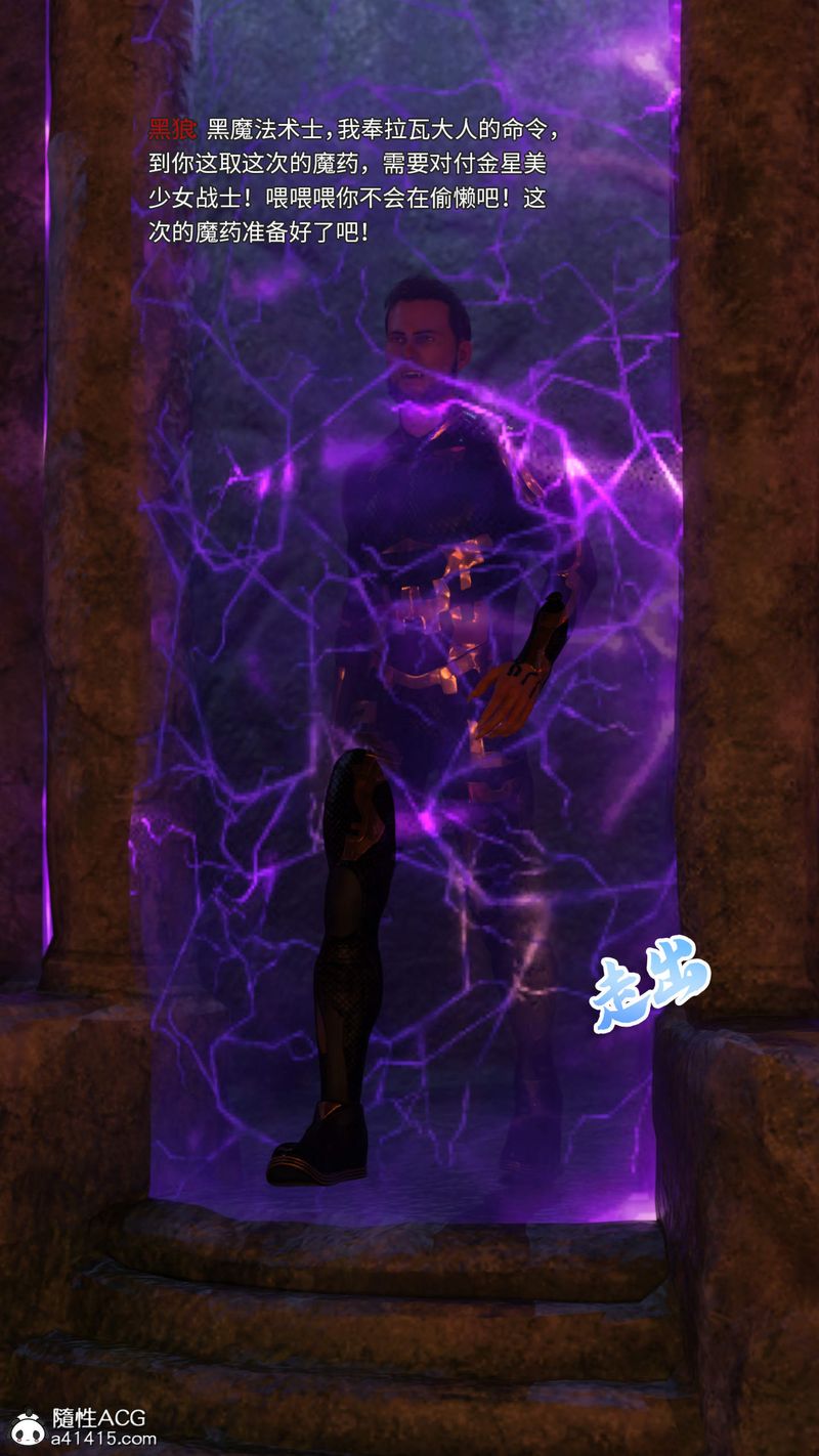 [3D]美少女戰士の殤第07話