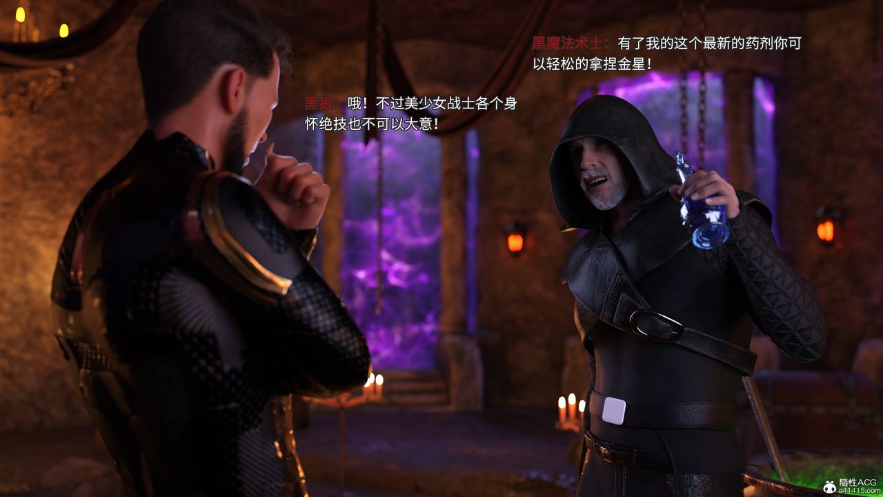 [3D]美少女戰士の殤第07話