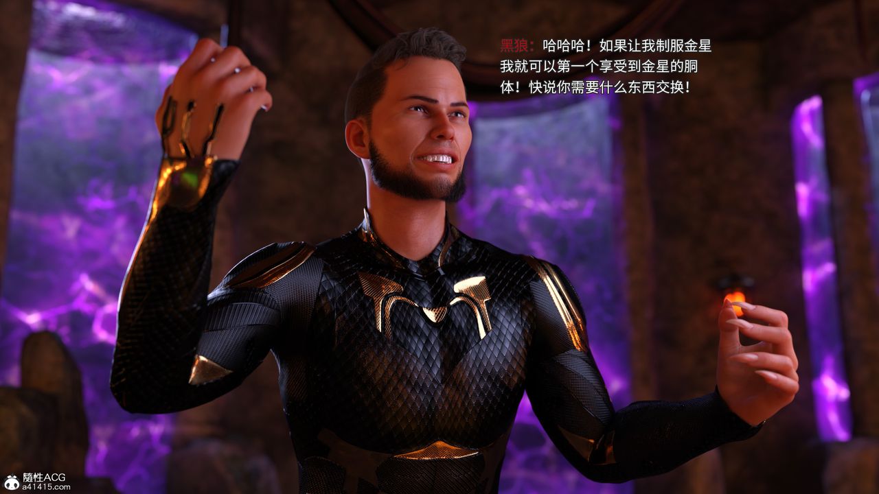 [3D]美少女戰士の殤第07話