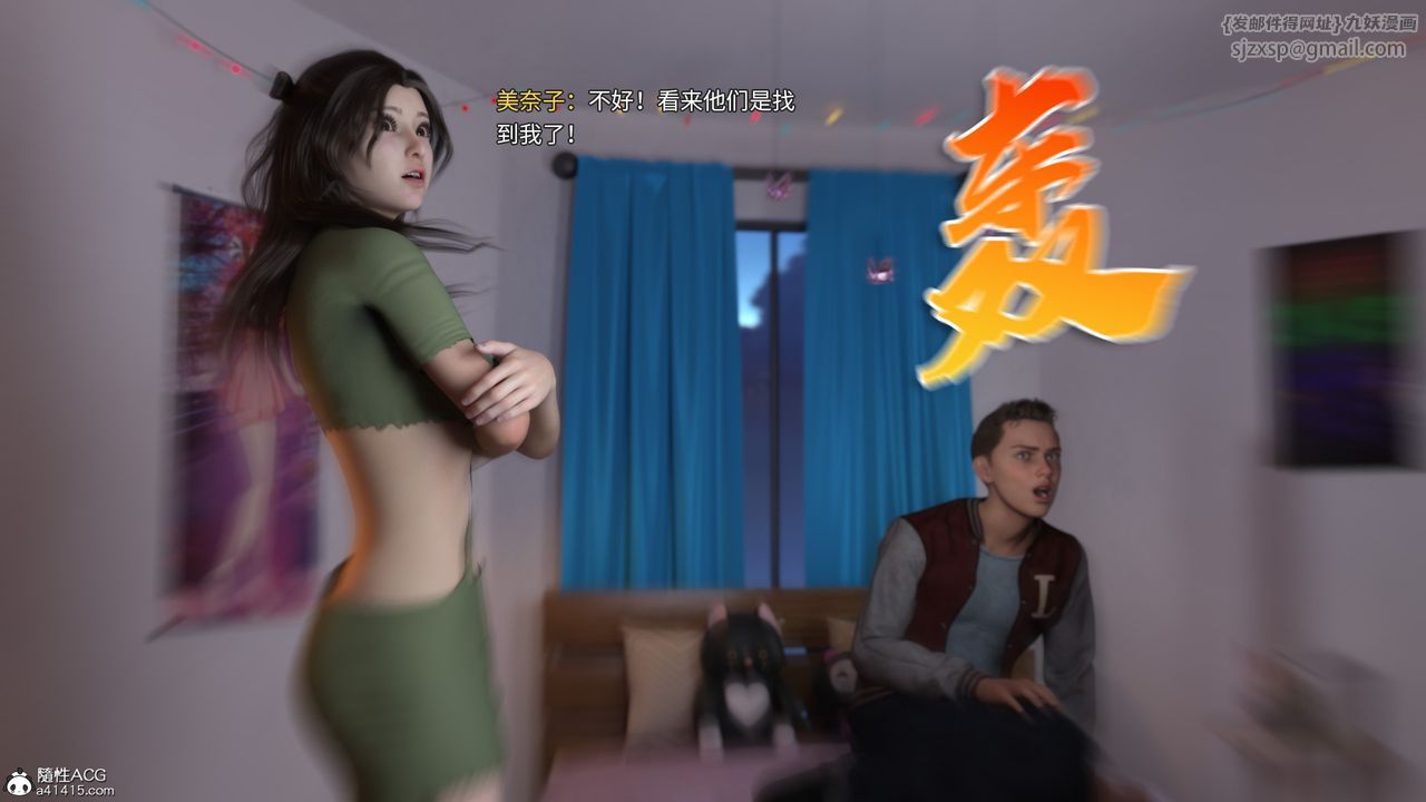 [3D]美少女戰士の殤第07話