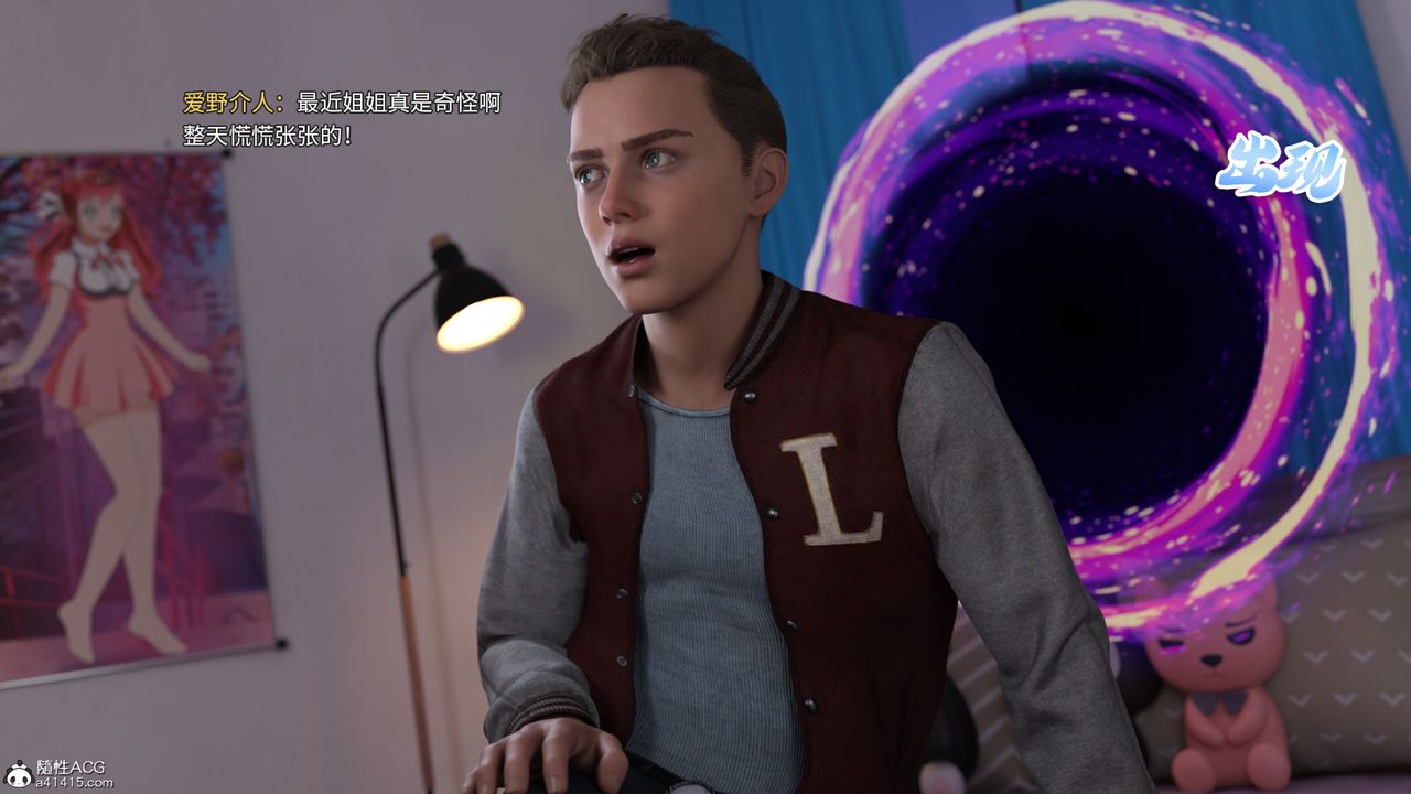 [3D]美少女戰士の殤第07話