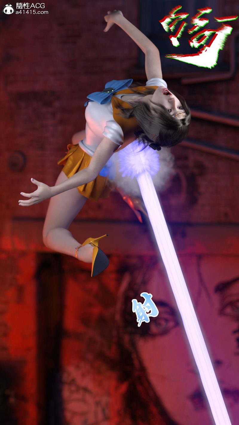 [3D]美少女戰士の殤第07話