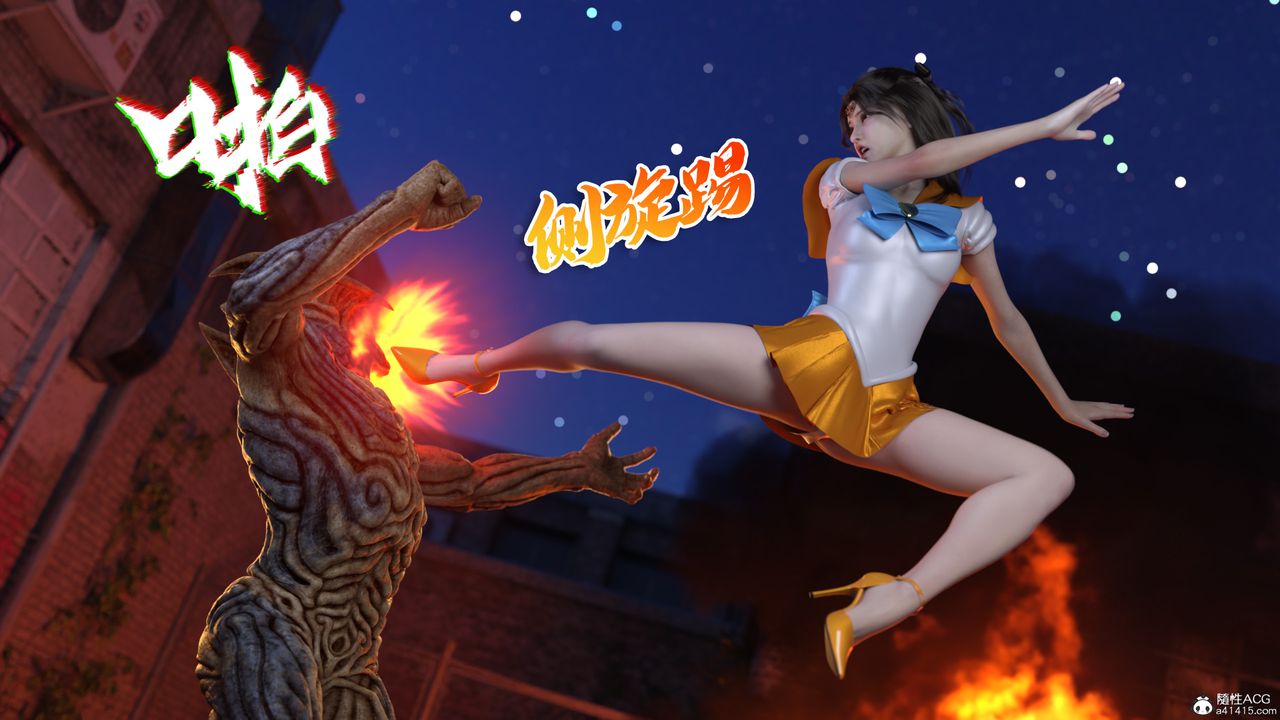 [3D]美少女戰士の殤第07話