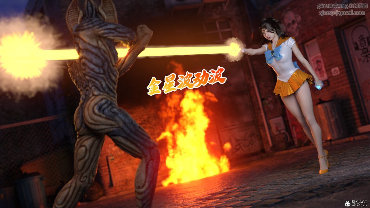 [3D]美少女戰士の殤第07話