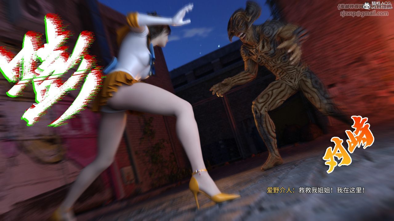 [3D]美少女戰士の殤第08話