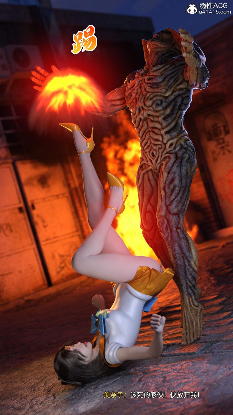 [3D]美少女戰士の殤第08話