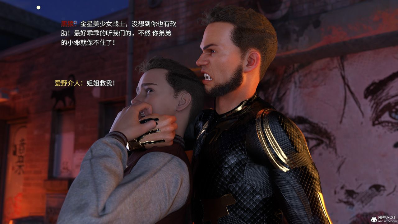 [3D]美少女战士の殇第08话