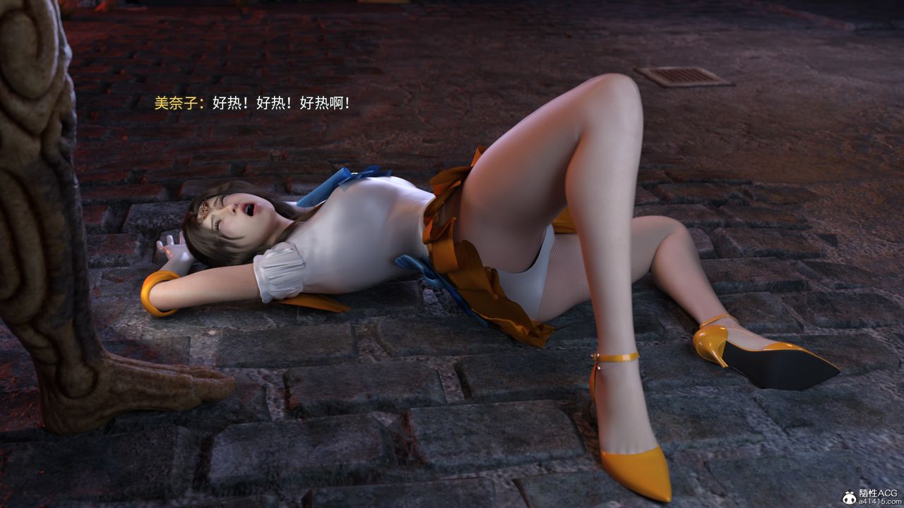 [3D]美少女戰士の殤第08話