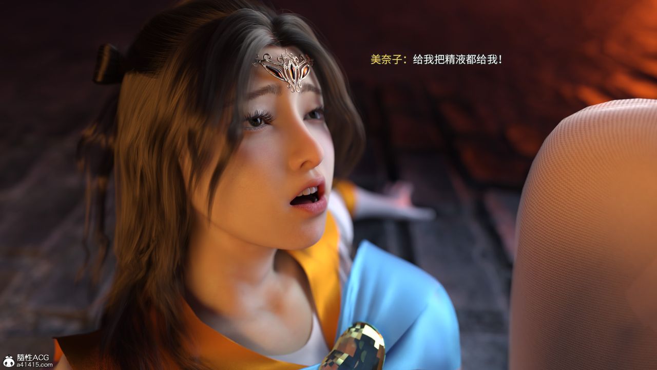 [3D]美少女战士の殇第08话