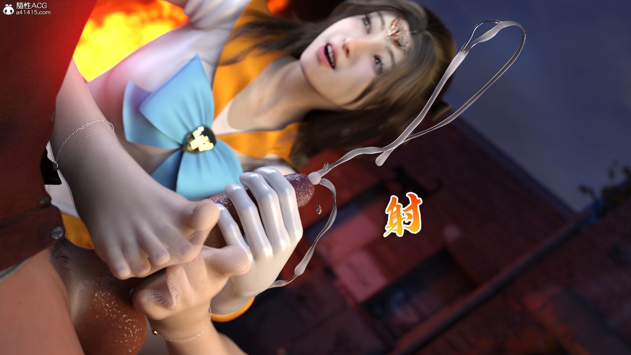 [3D]美少女戰士の殤第08話